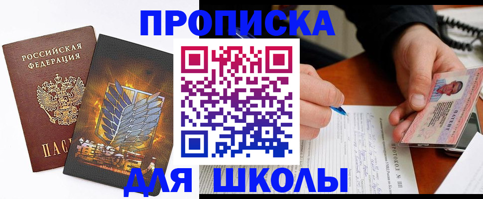 прописка поиск в Унече