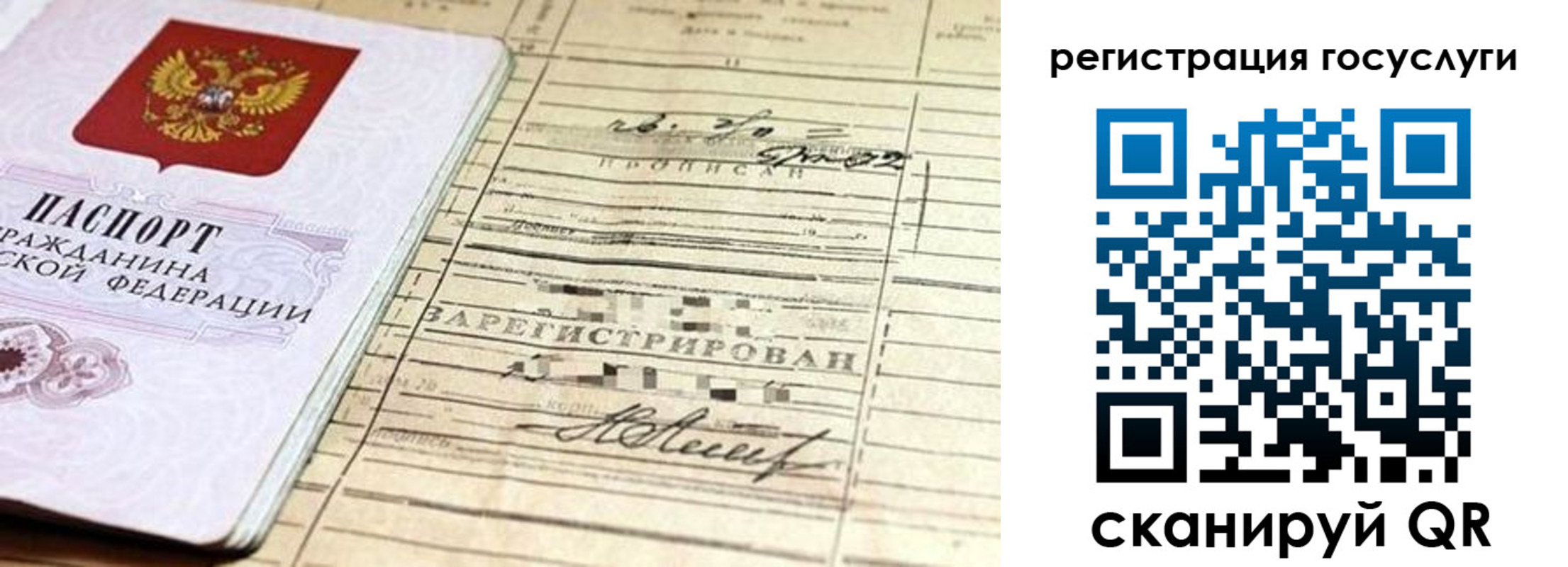 регистрация для школы в Унече
