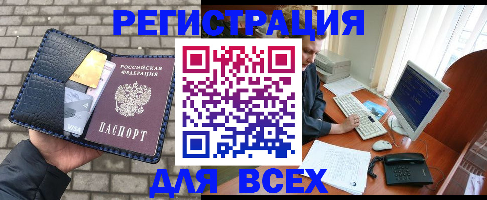 временная регистрация госуслуги в Унече